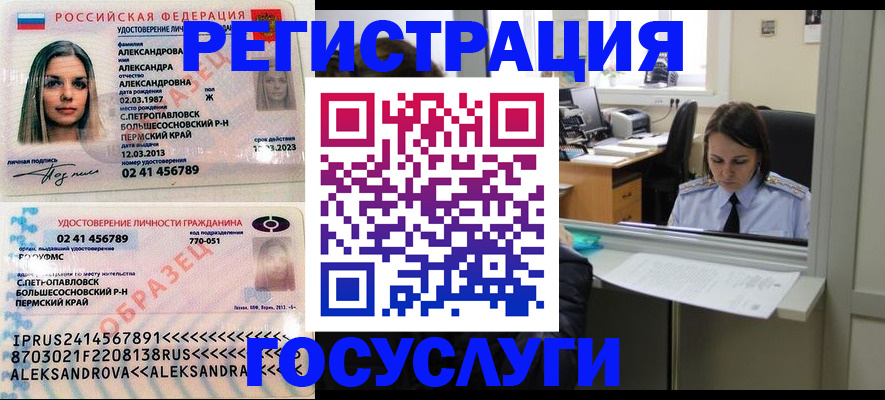 прописка от собственника в Заозёрном