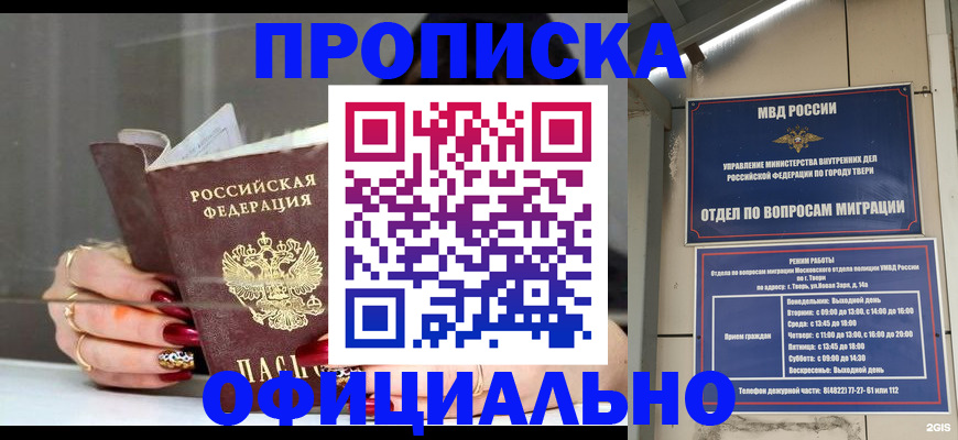 временная регистрация собственник в Заозёрном