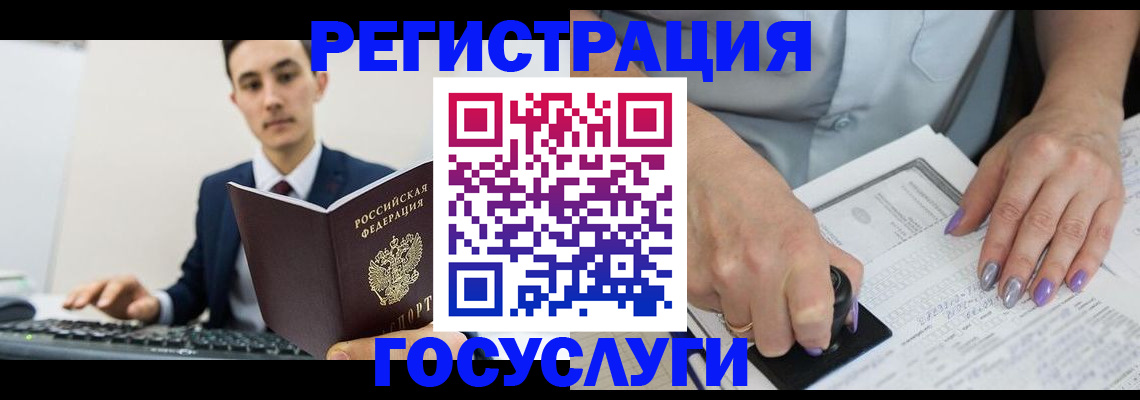 прописка для школы в Заозёрном