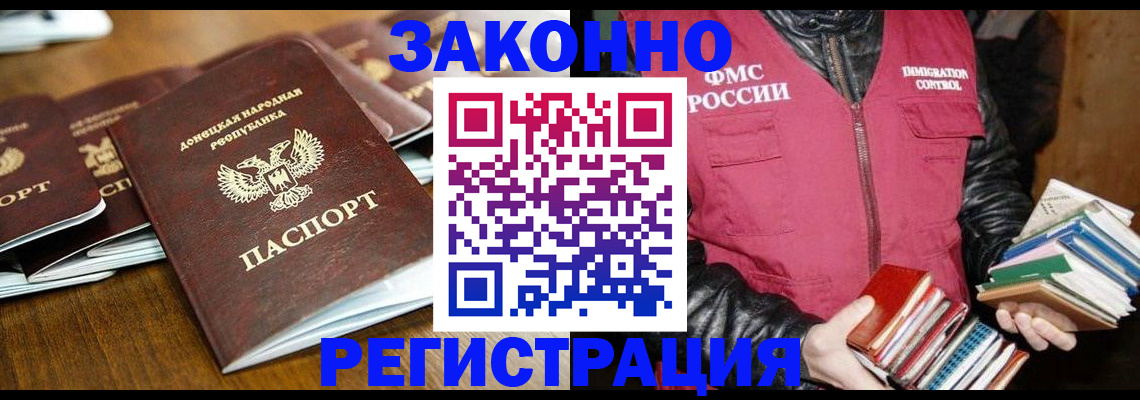 временная регистрация для всех в Заозёрном