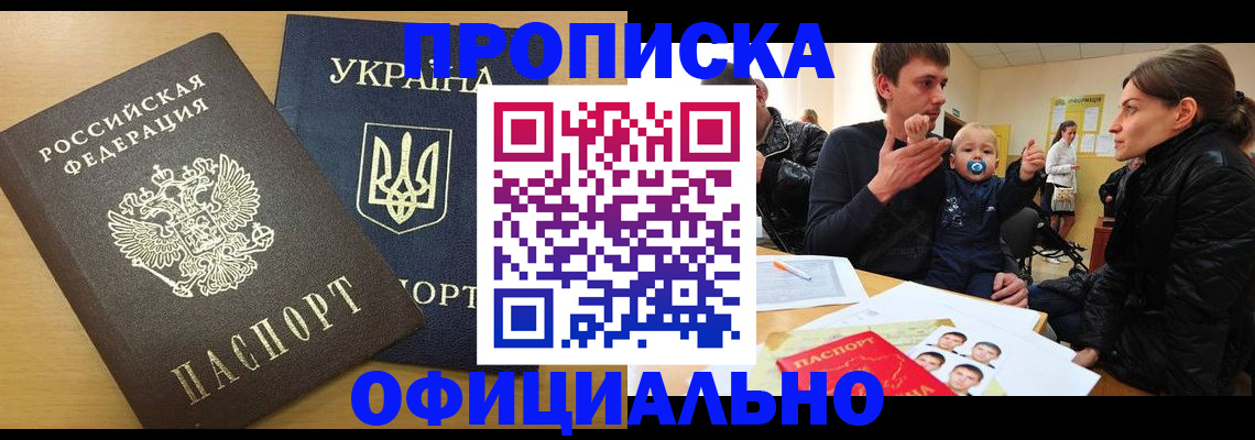 найти адрес прописки в Заозёрном