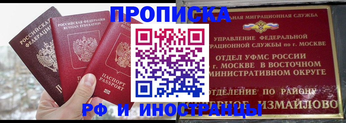 прописка для школы в Заозёрном